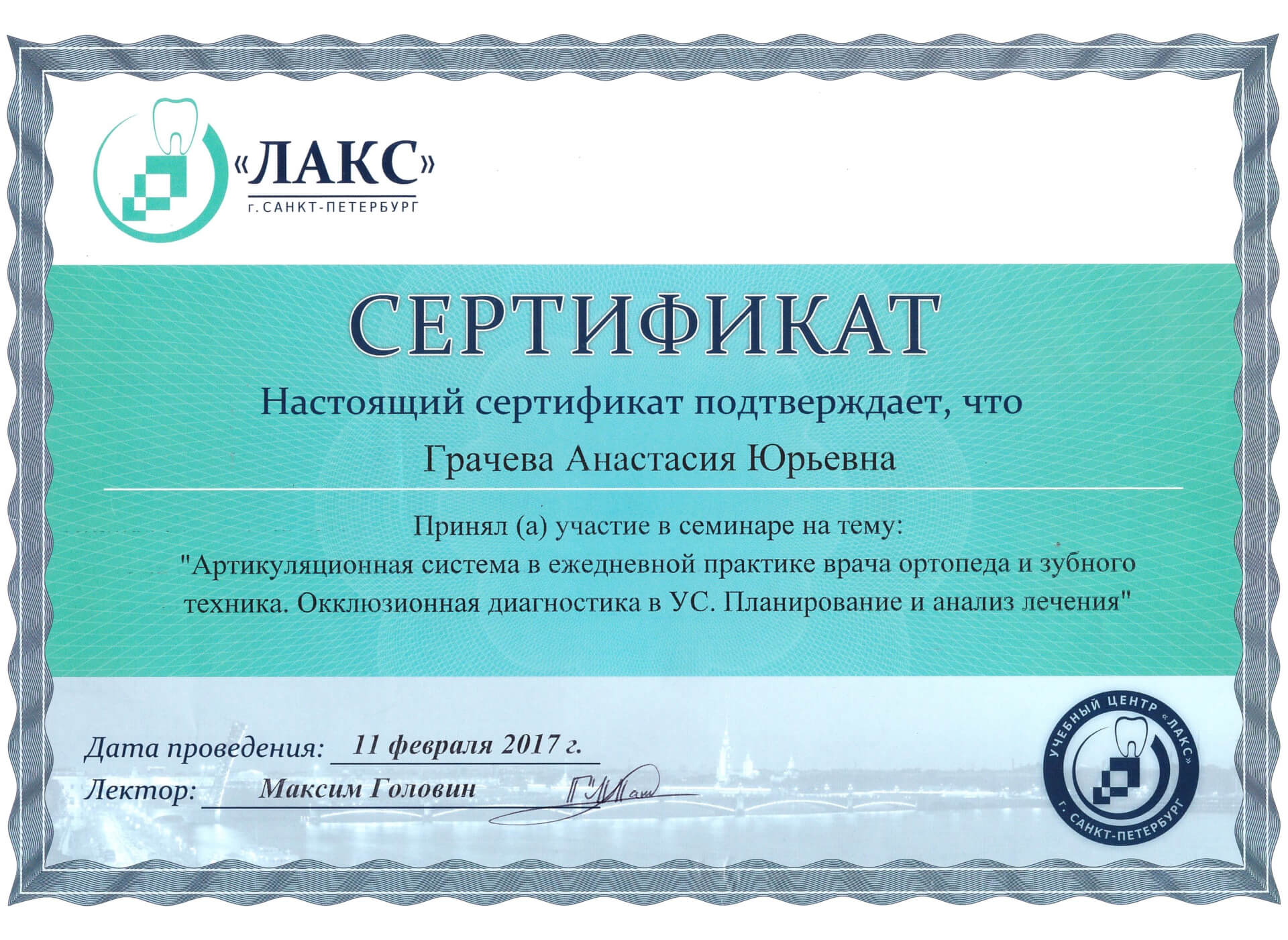 Сертификат