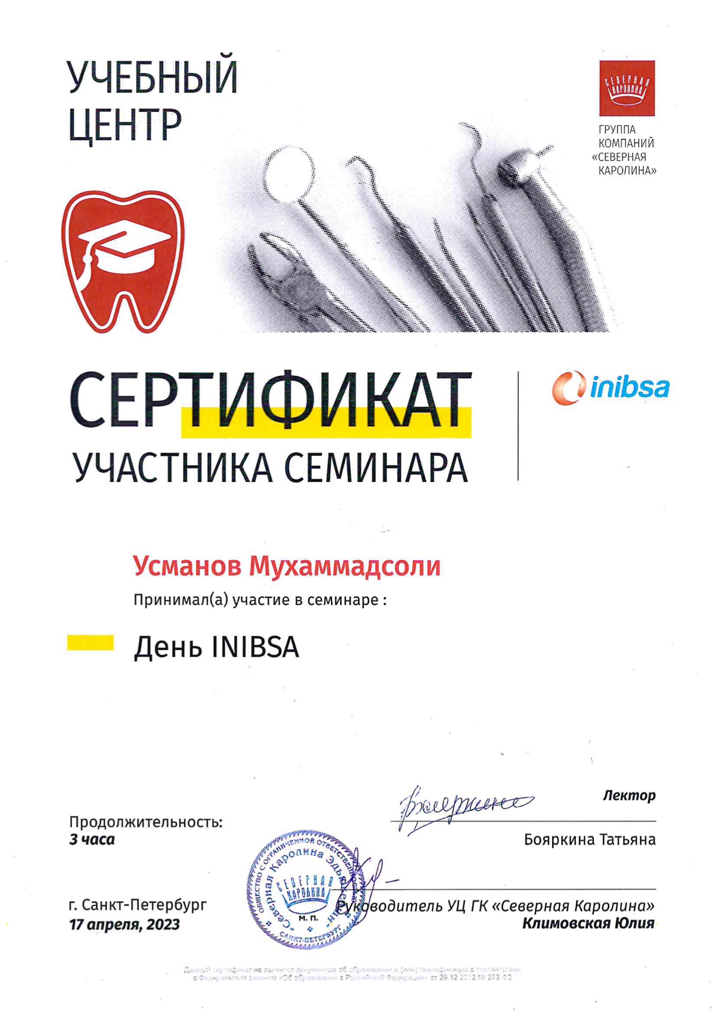 Северная Каролина