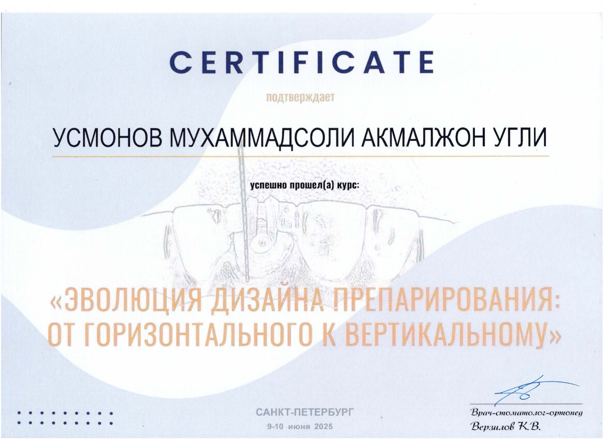 Эволюция дизайна препарирования