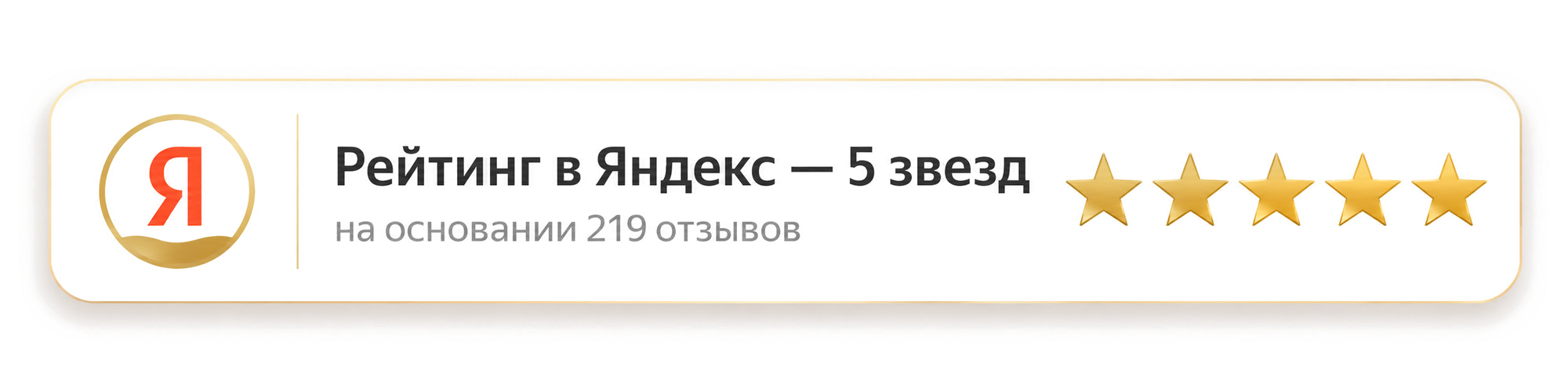 Рейтинг клиники на ProDoctorov — 4,9
