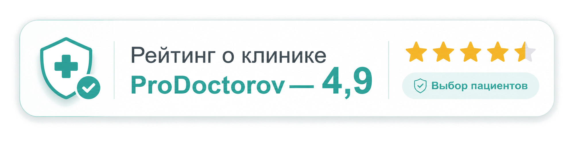 Рейтинг в Яндекс — 5 звёзд, 219 отзывов